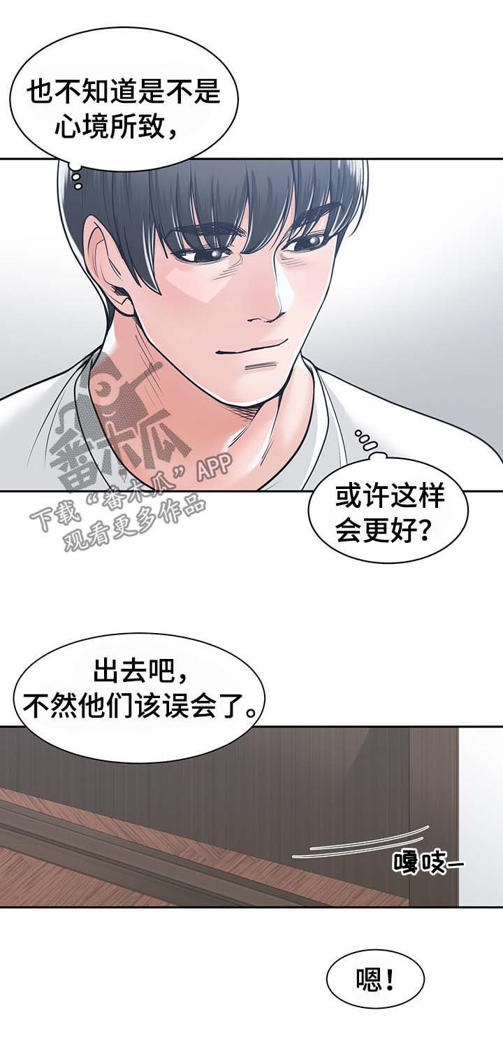 第27章：善解人意