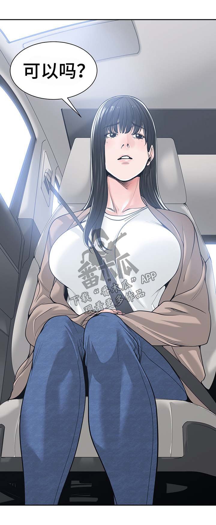 第28章：想和你单独待会儿