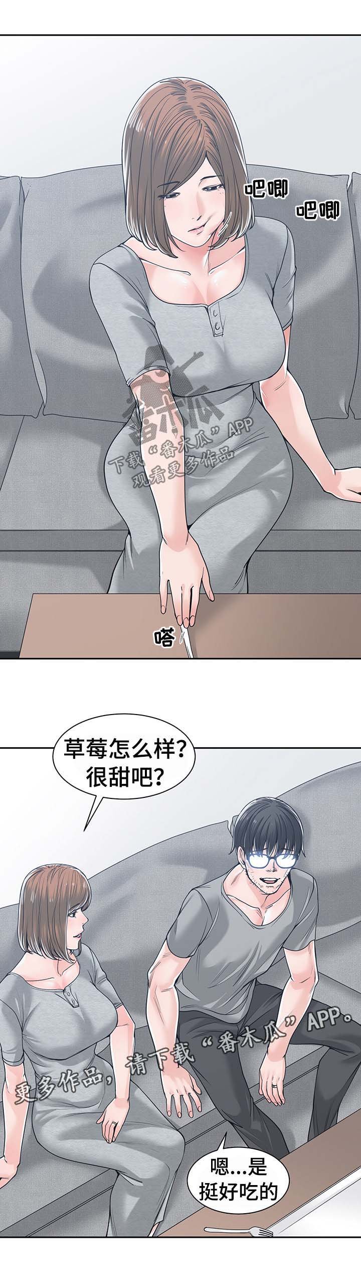第29章：安慰