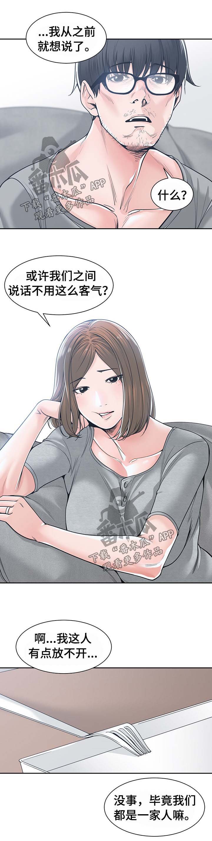 第29章：安慰