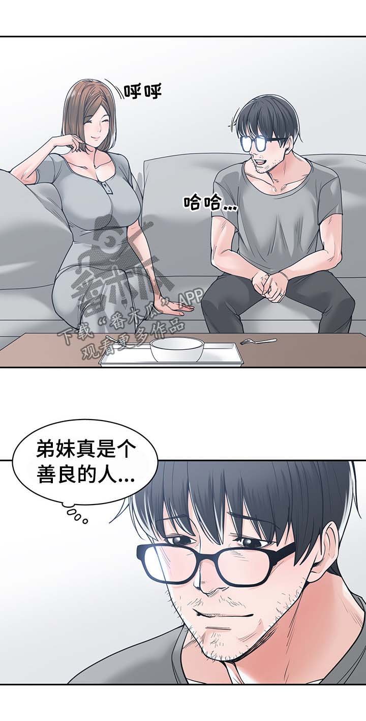 第29章：安慰
