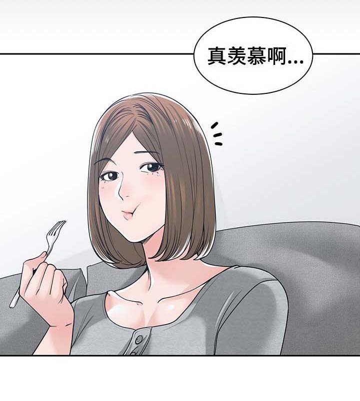 第29章：安慰