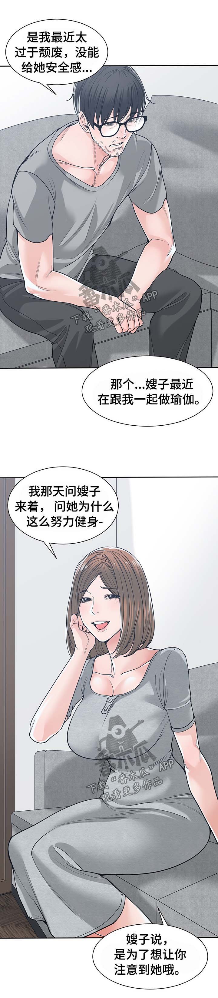 第29章：安慰