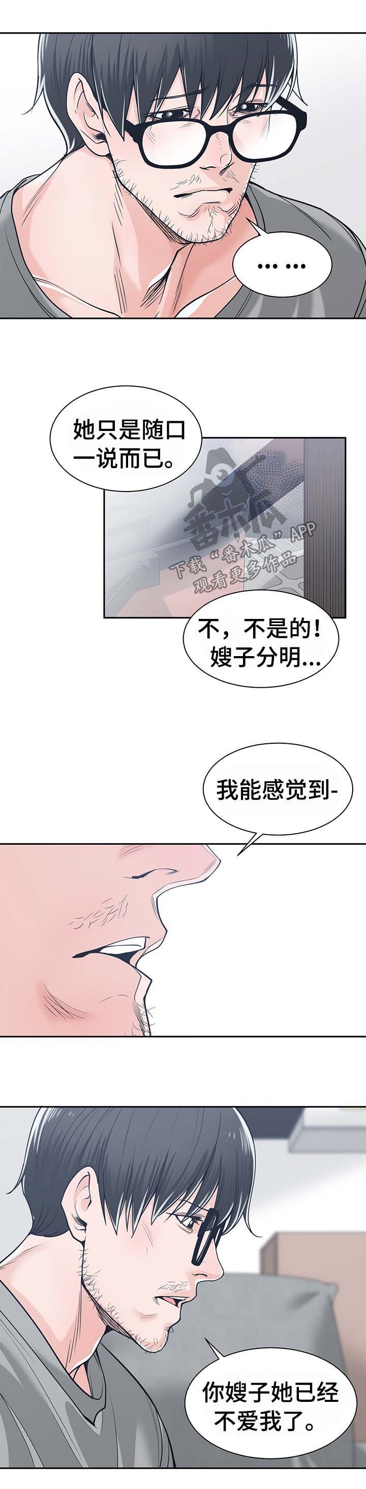 第29章：安慰