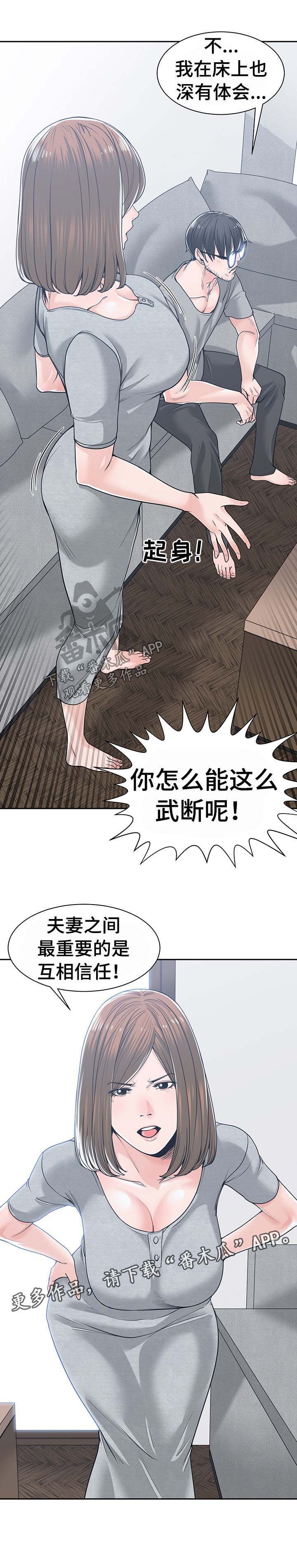 第29章：安慰