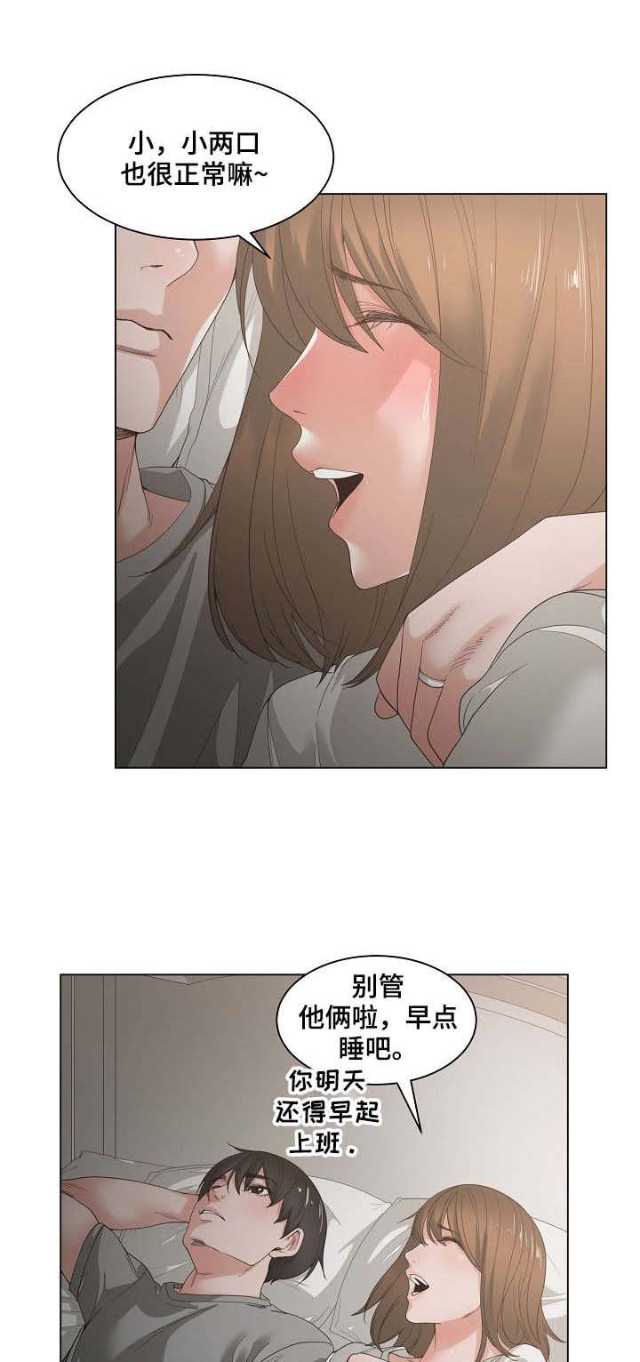 第3章：喝一杯
