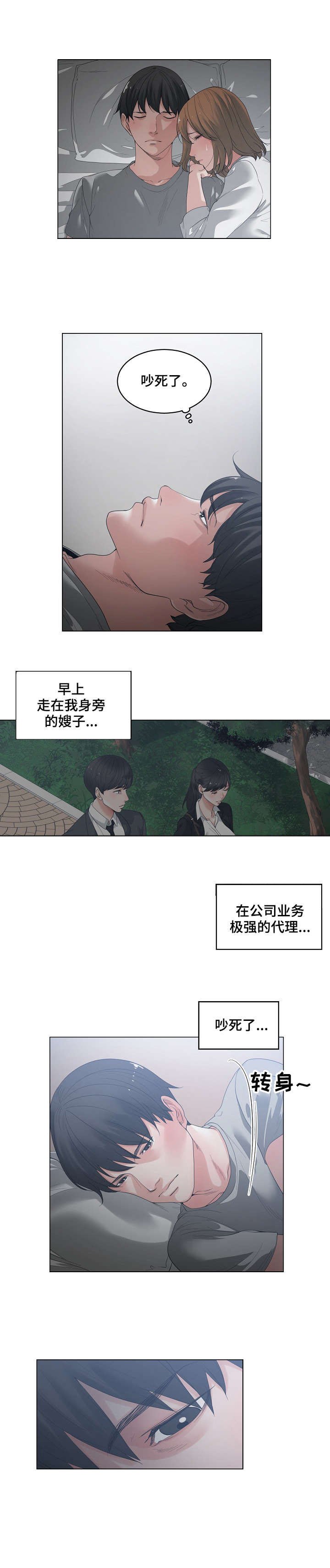 第3章：喝一杯
