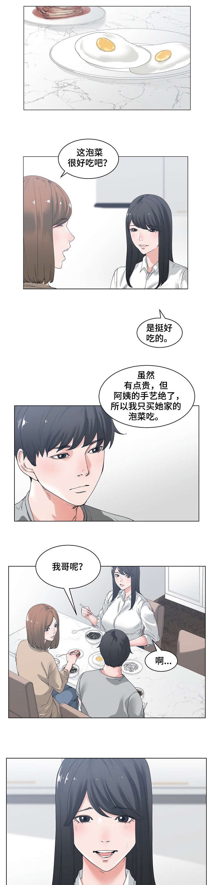 第3章：喝一杯