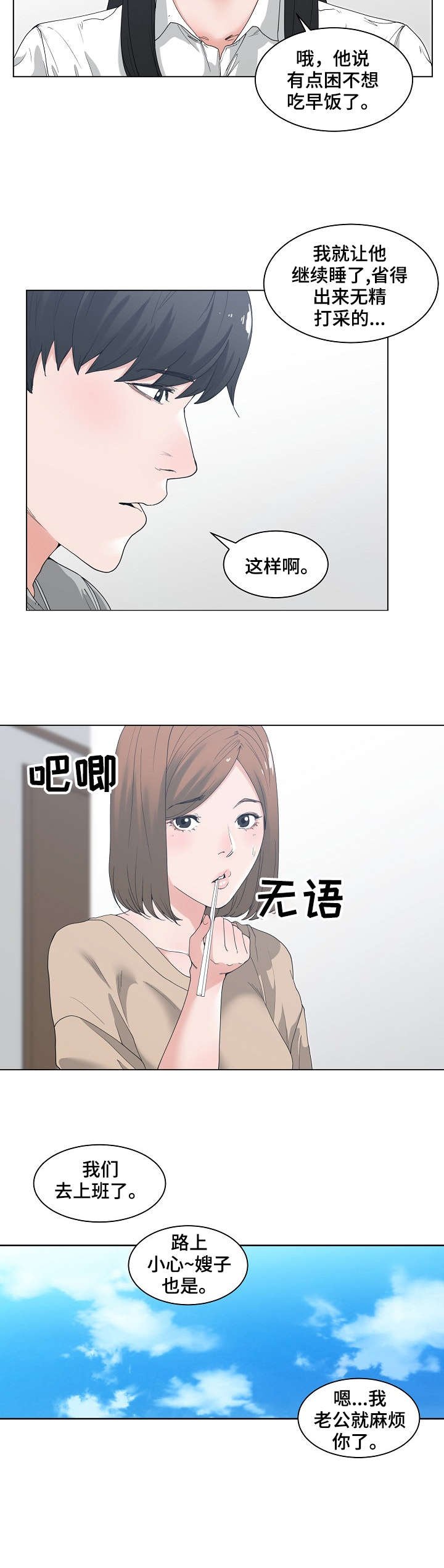 第3章：喝一杯