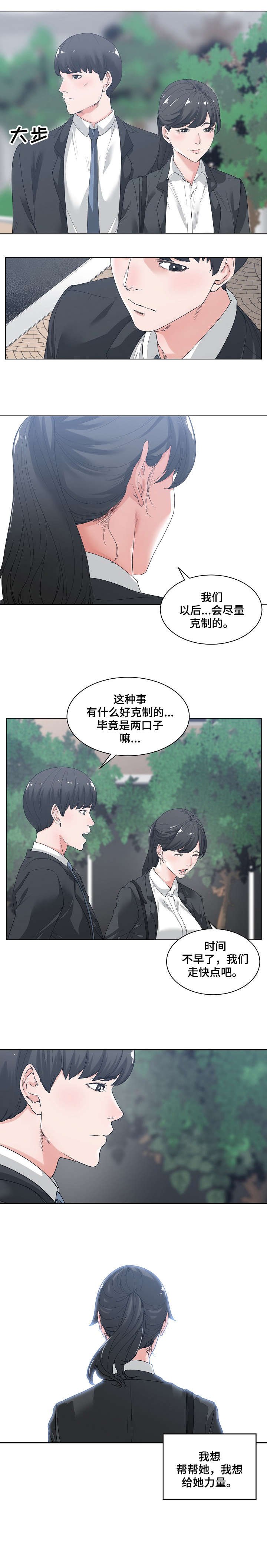 第3章：喝一杯