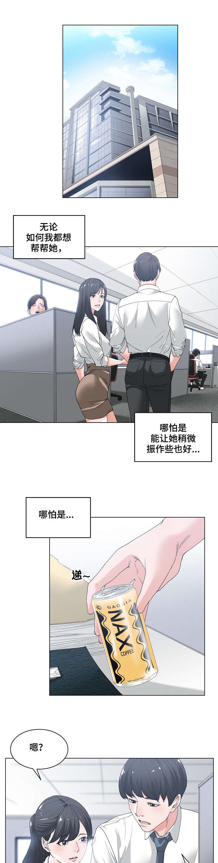 第3章：喝一杯