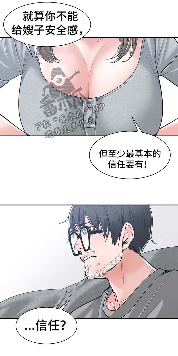 第30章：信任