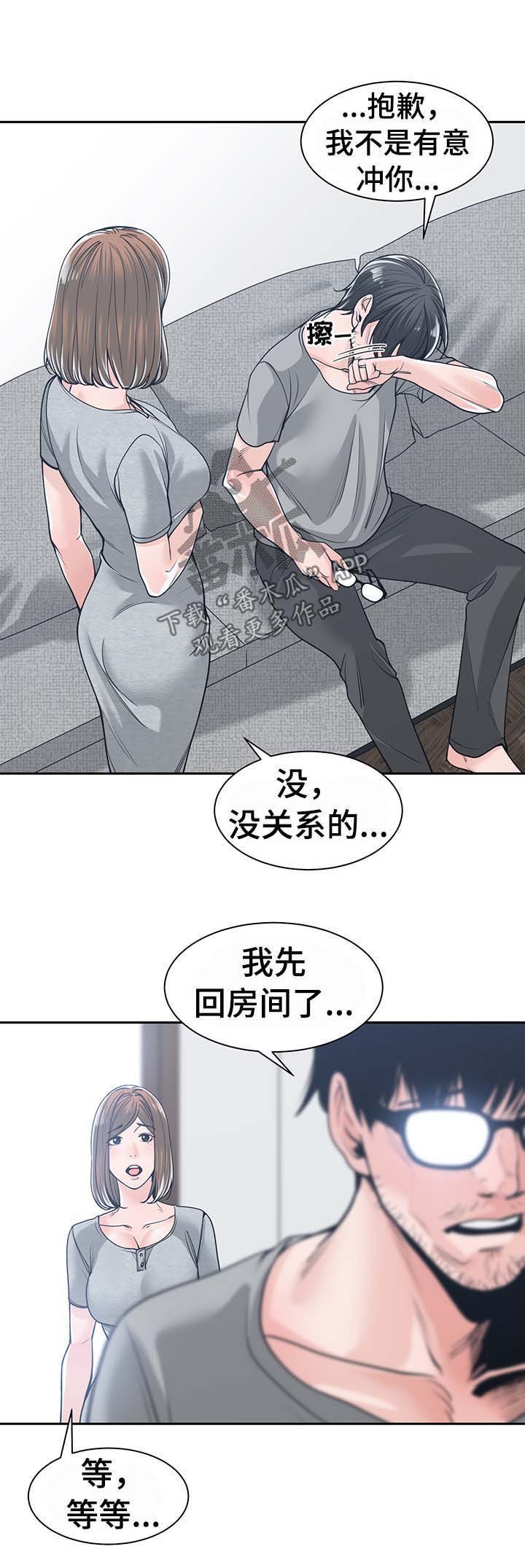 第30章：信任