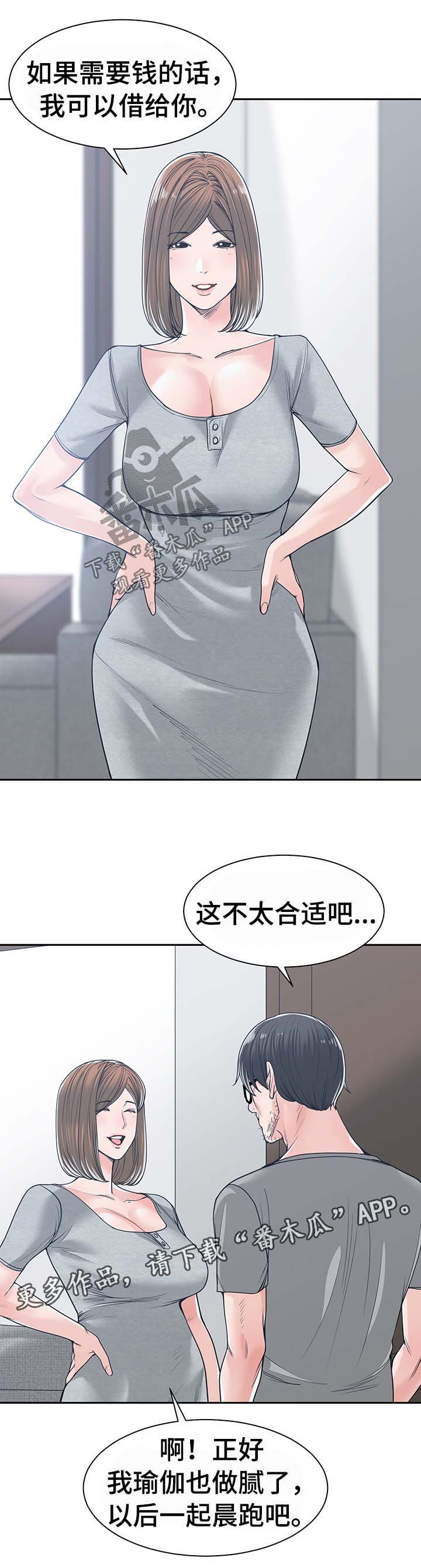 第30章：信任
