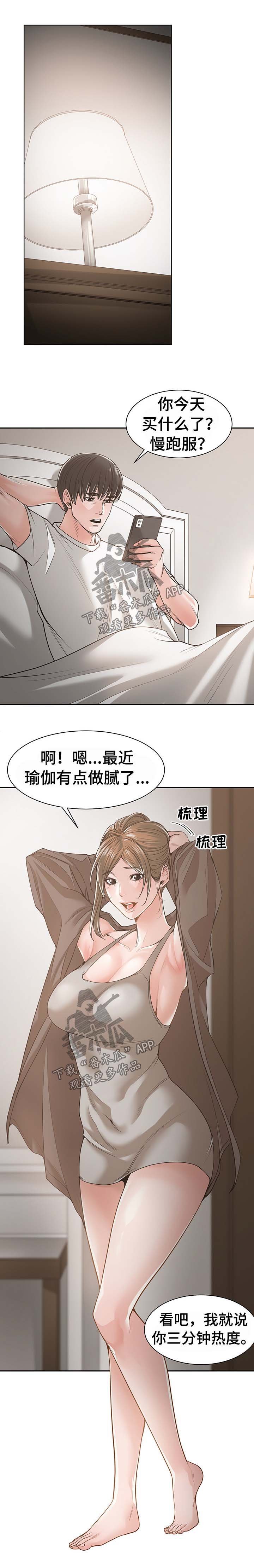 第31章：晨跑