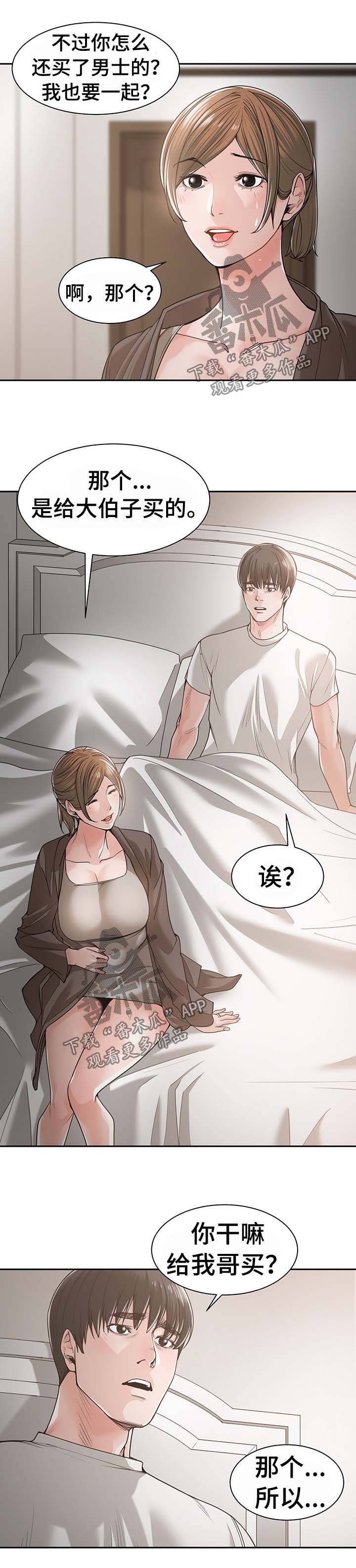 第31章：晨跑