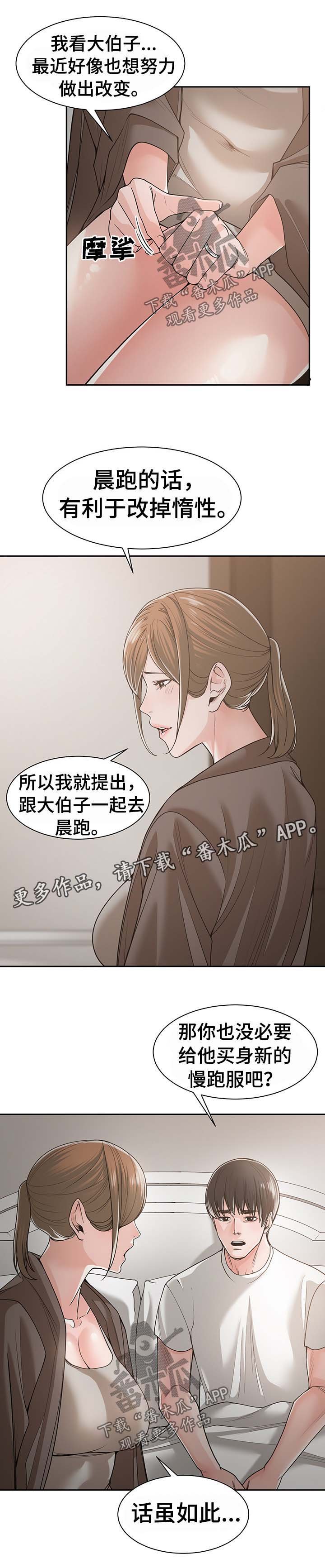 第31章：晨跑