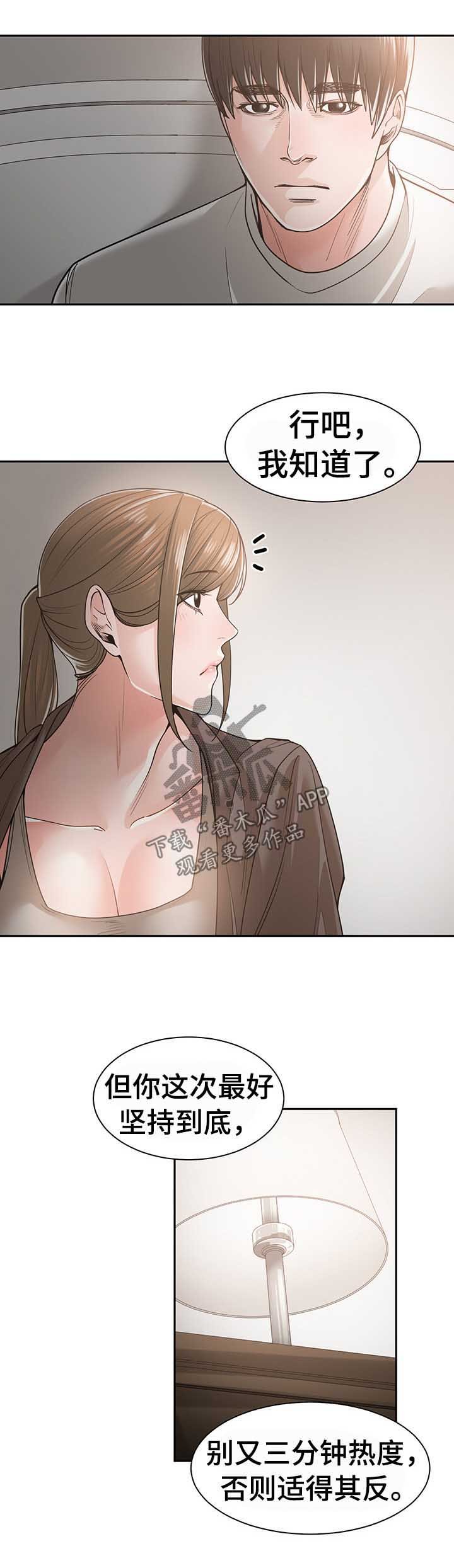 第31章：晨跑