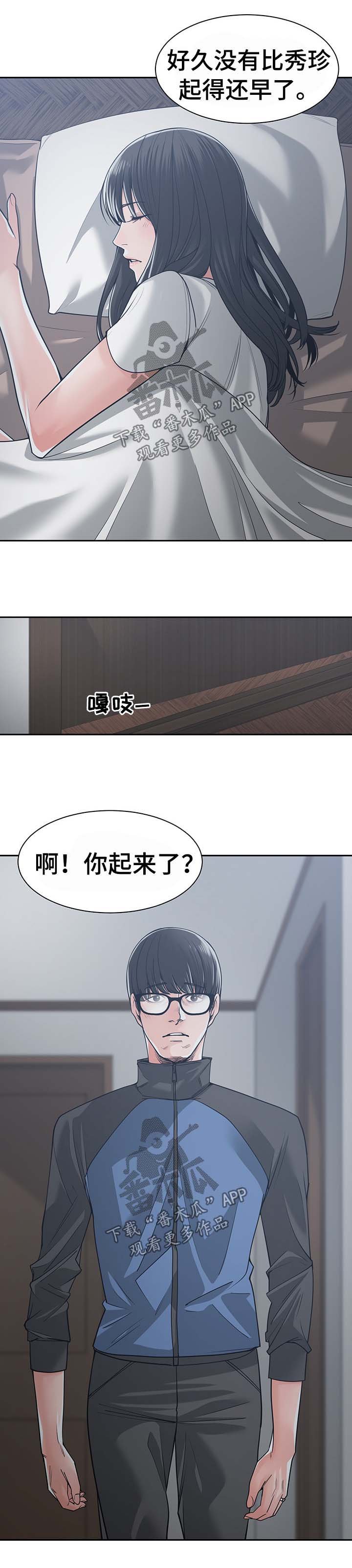 第31章：晨跑
