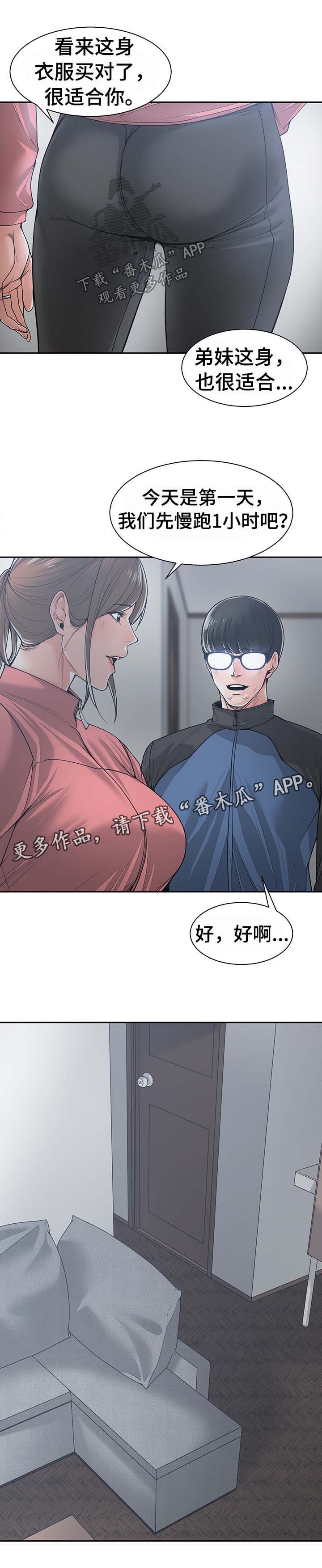 第31章：晨跑