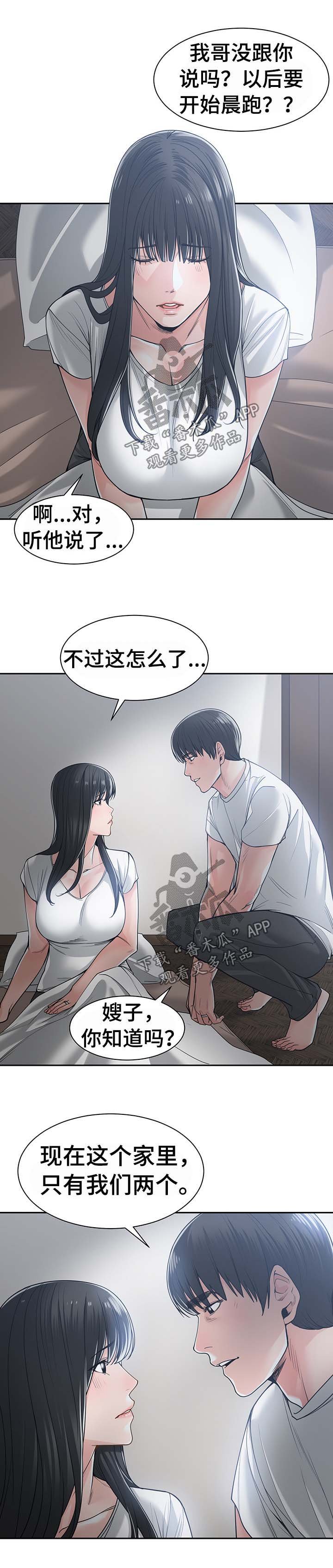第31章：晨跑