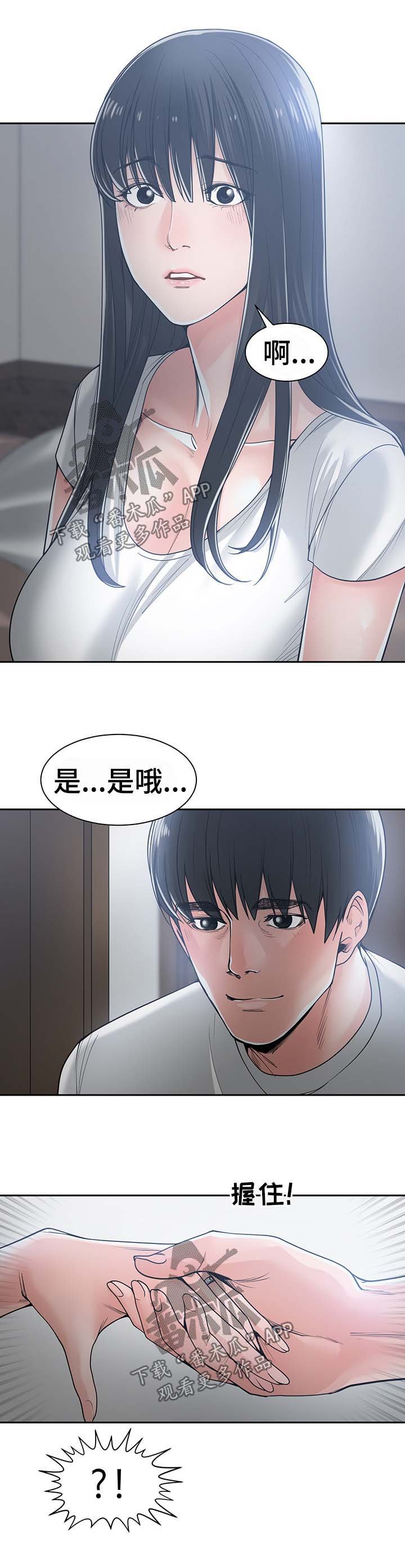 第31章：晨跑