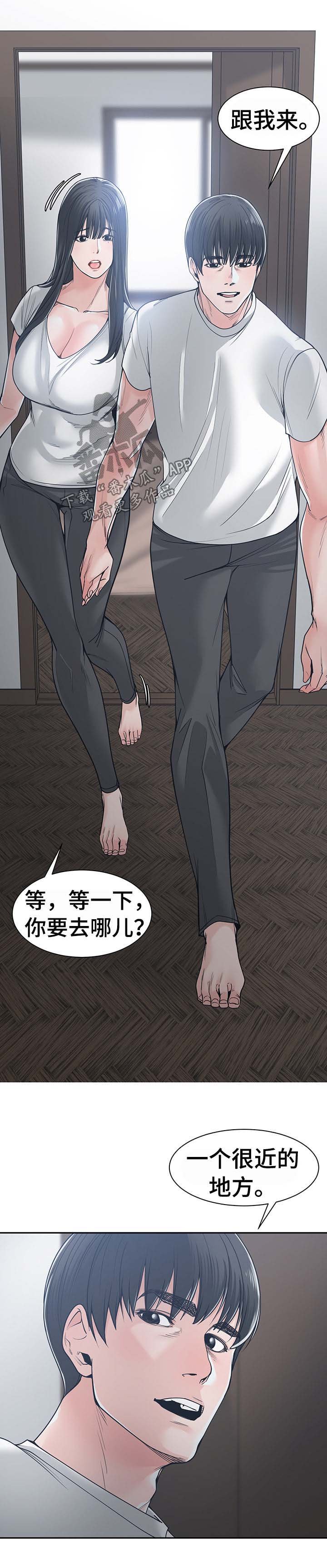 第31章：晨跑