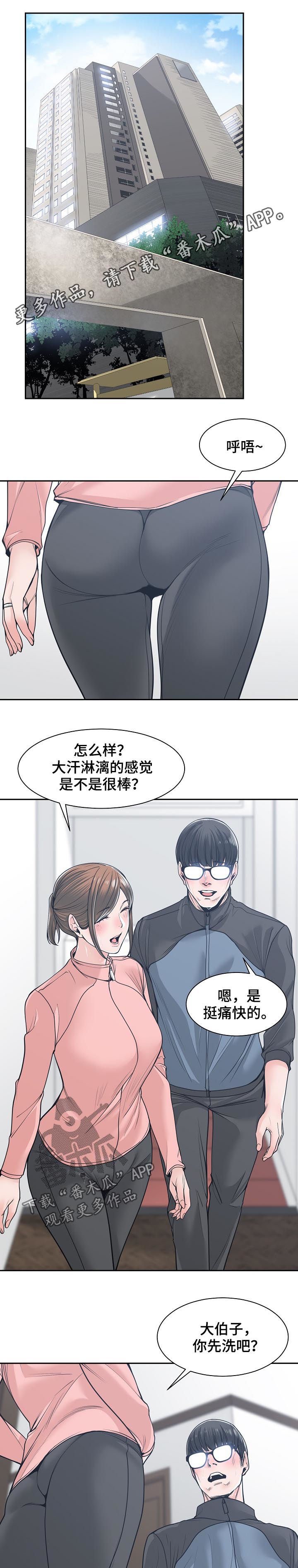 第32章：对着衣服