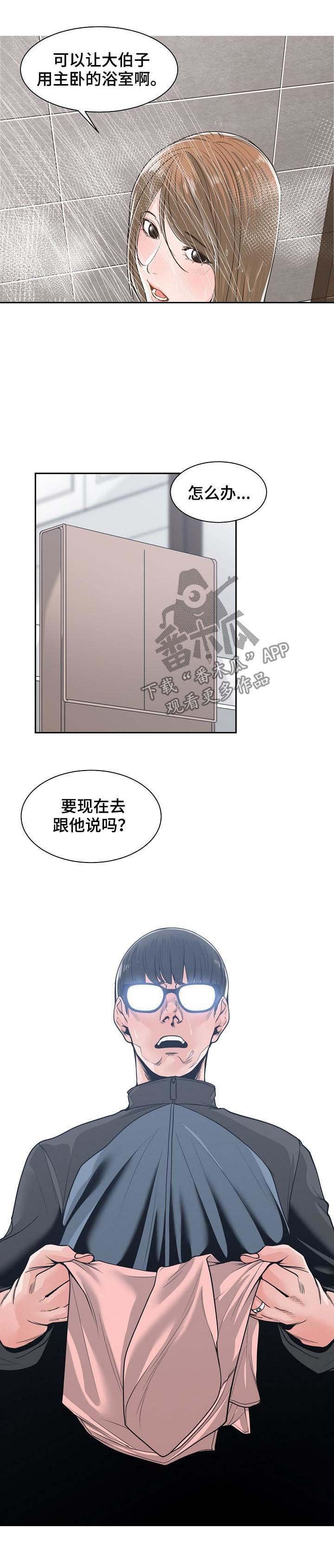 第32章：对着衣服