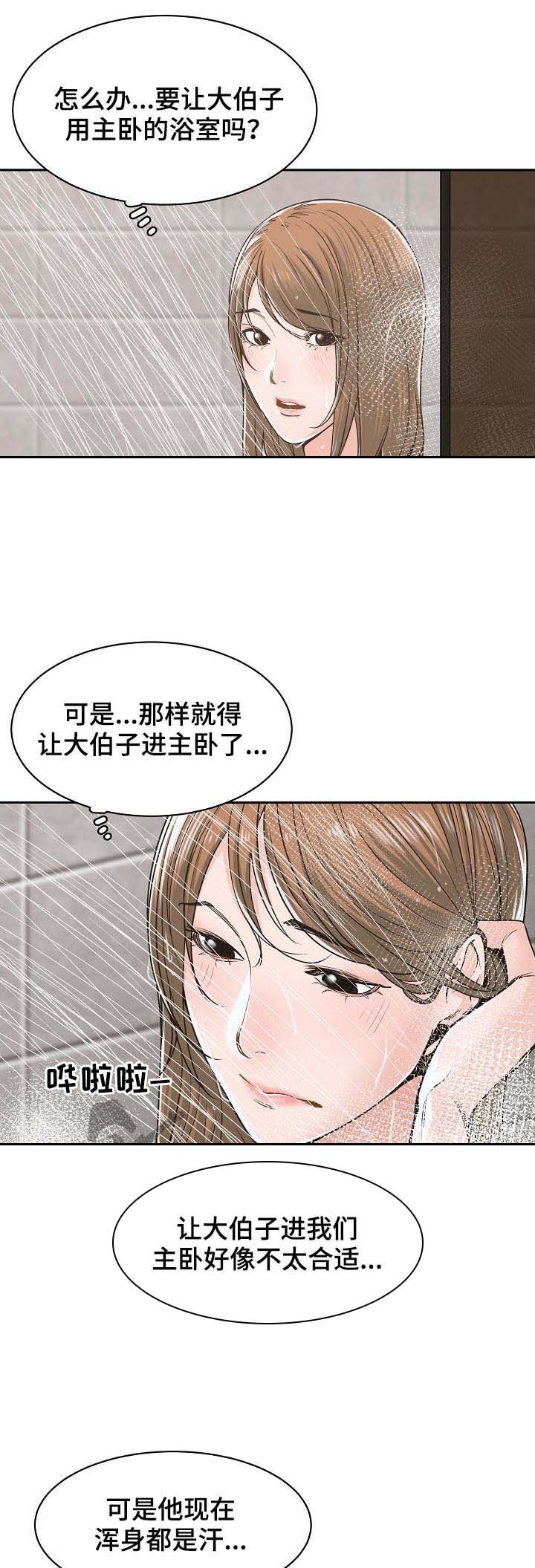 第32章：对着衣服