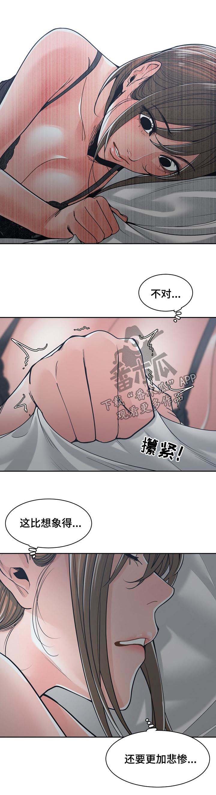 第33章：消除悲惨