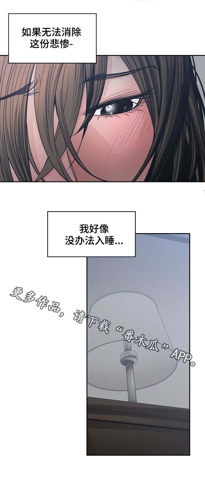 第33章：消除悲惨