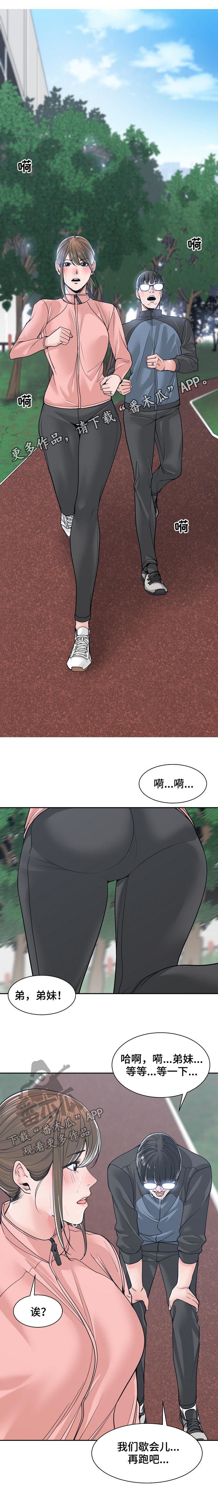 第34章：每天都能见到