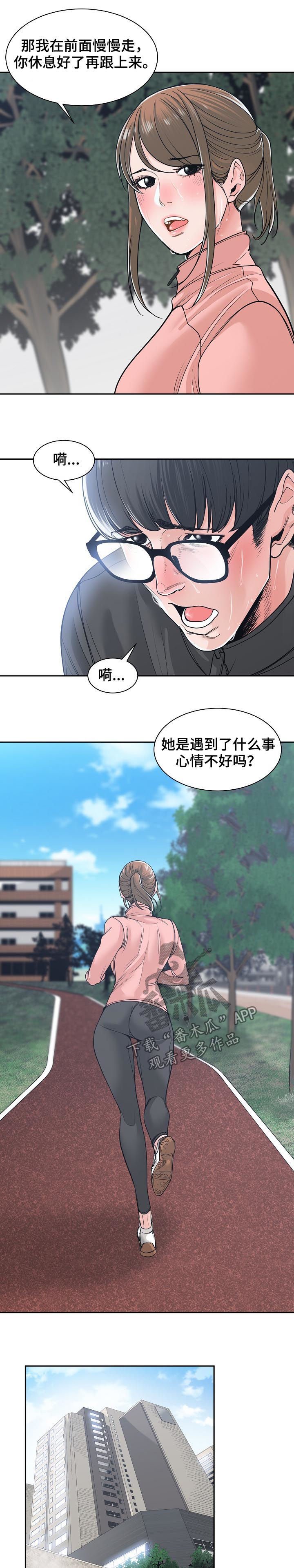 第34章：每天都能见到