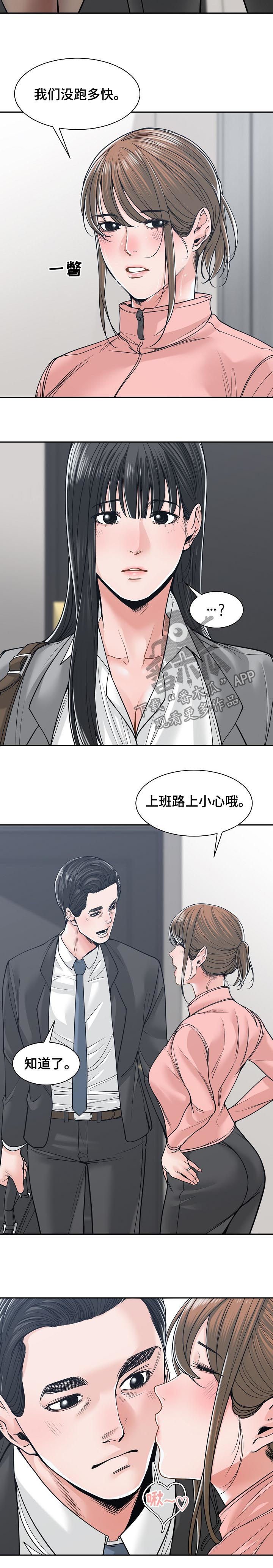 第34章：每天都能见到