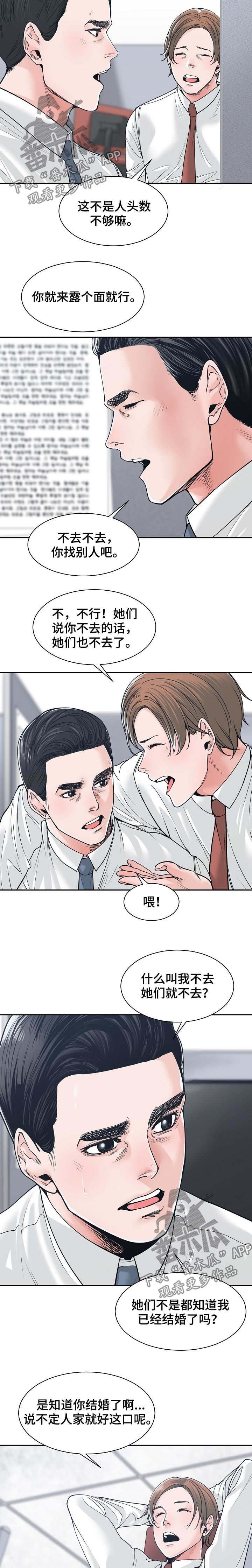 第34章：每天都能见到