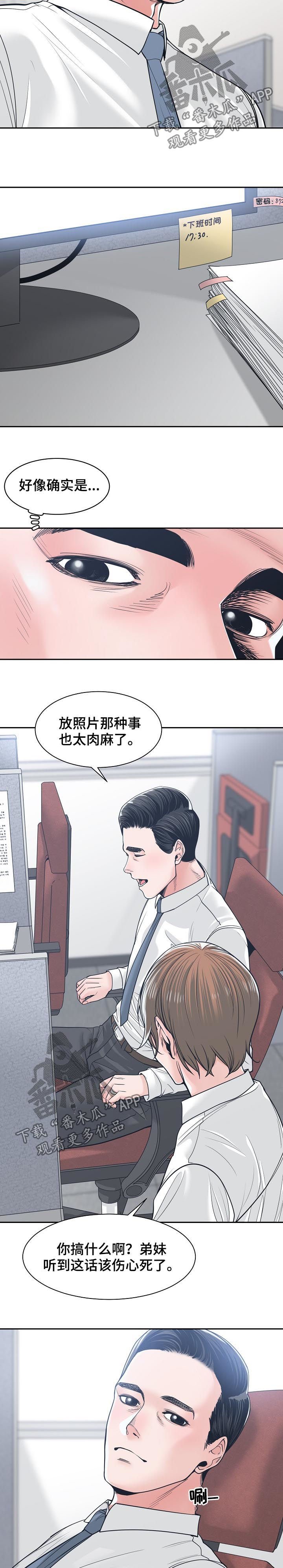 第34章：每天都能见到