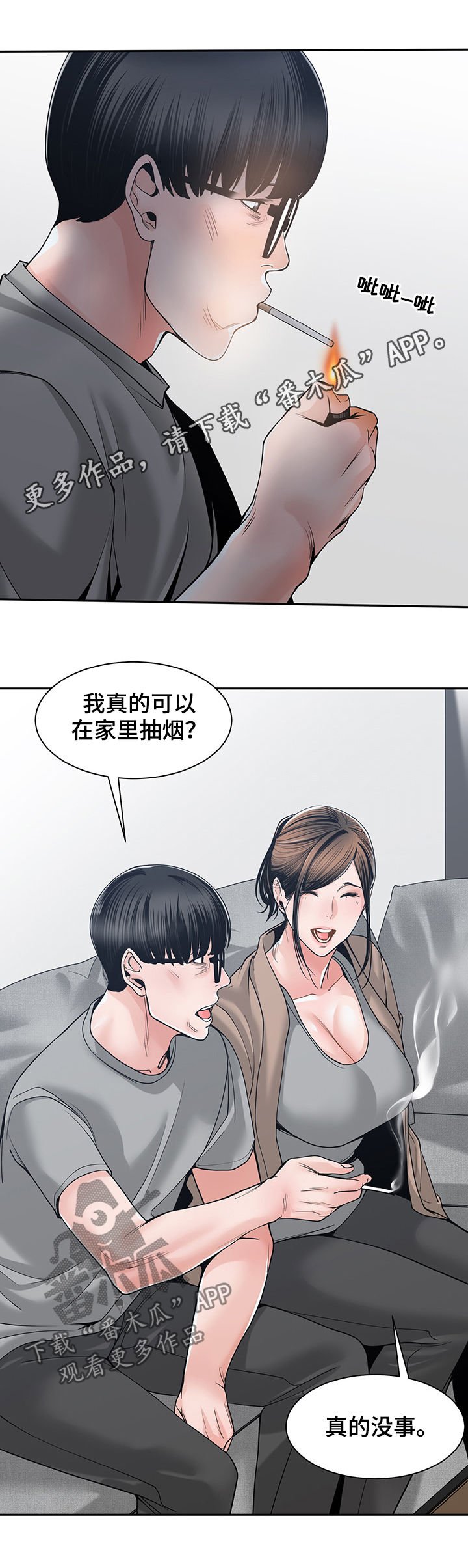 第36章：讨厌