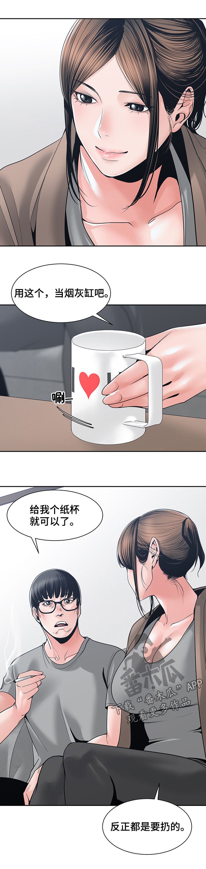 第36章：讨厌