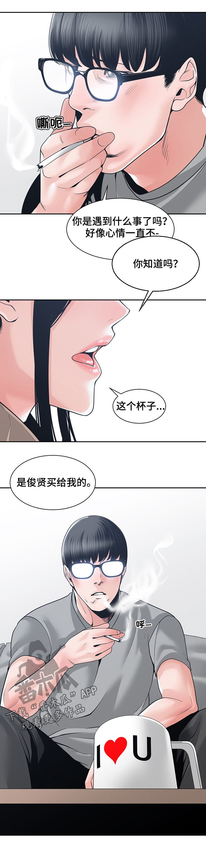 第36章：讨厌