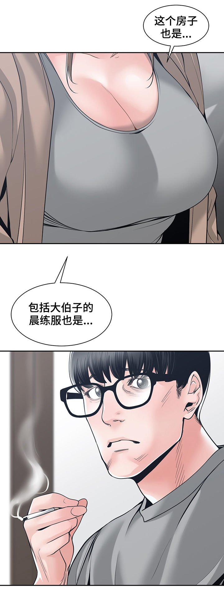 第36章：讨厌