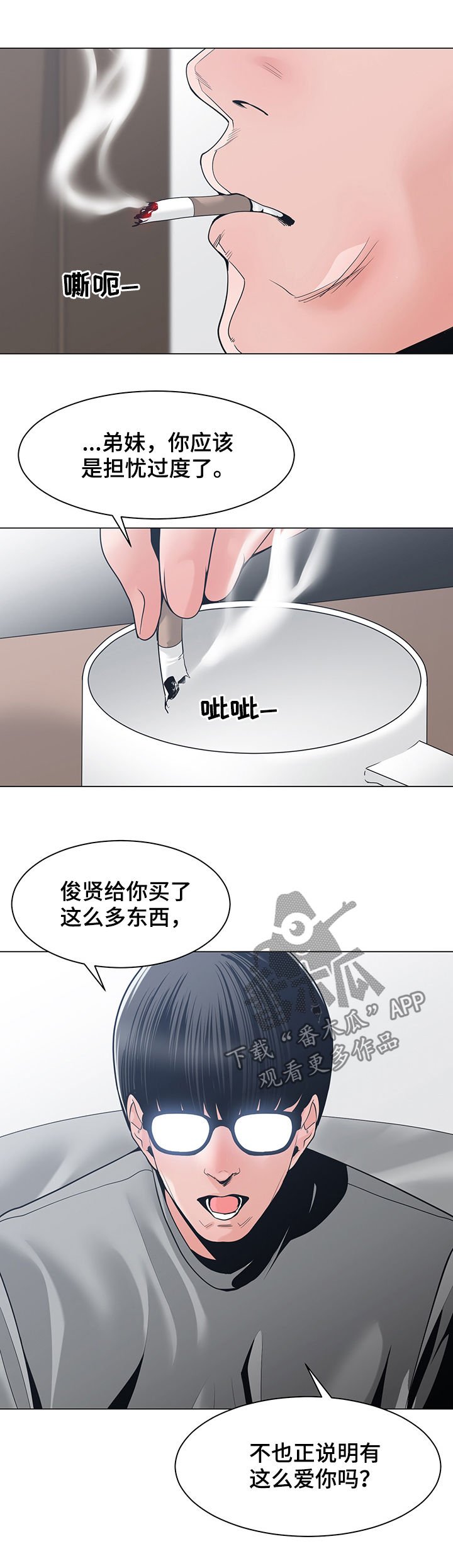第36章：讨厌