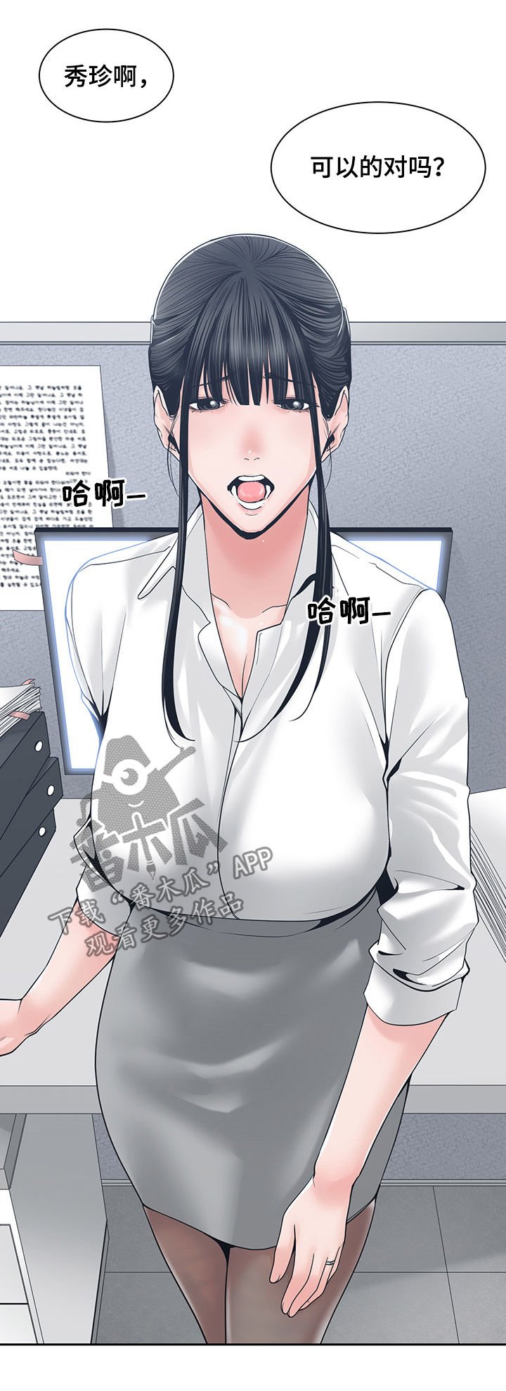 第36章：讨厌