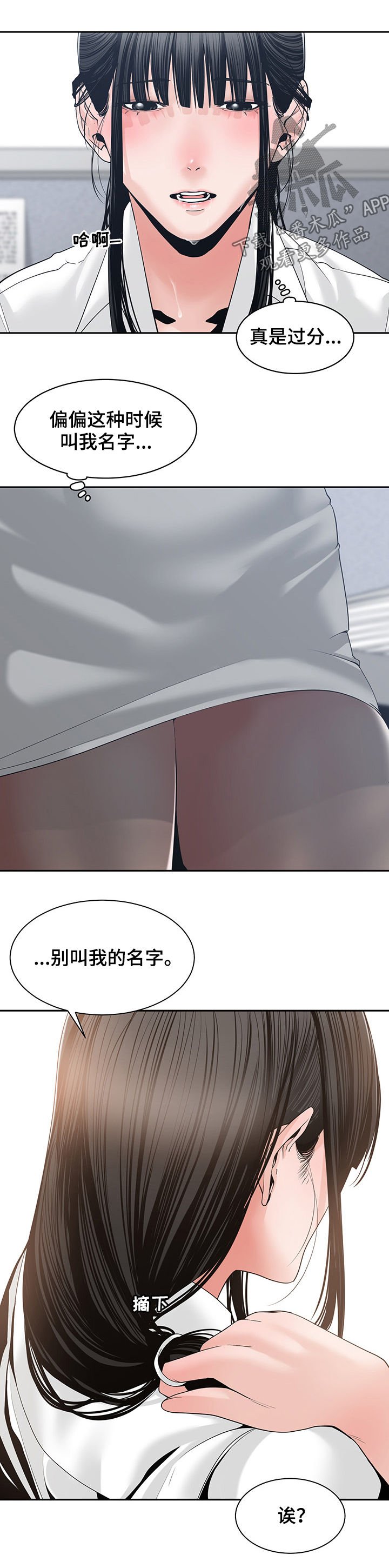第36章：讨厌