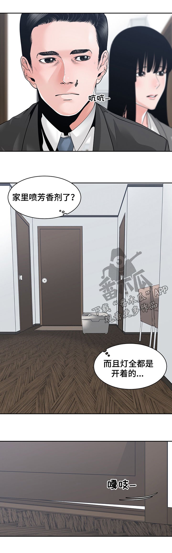第37章：你待着别动