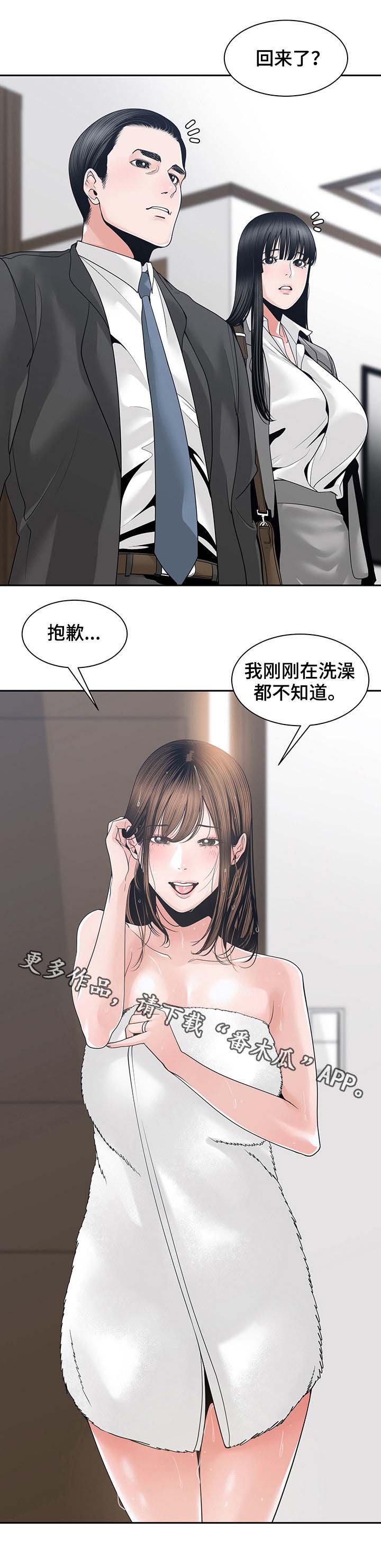 第37章：你待着别动