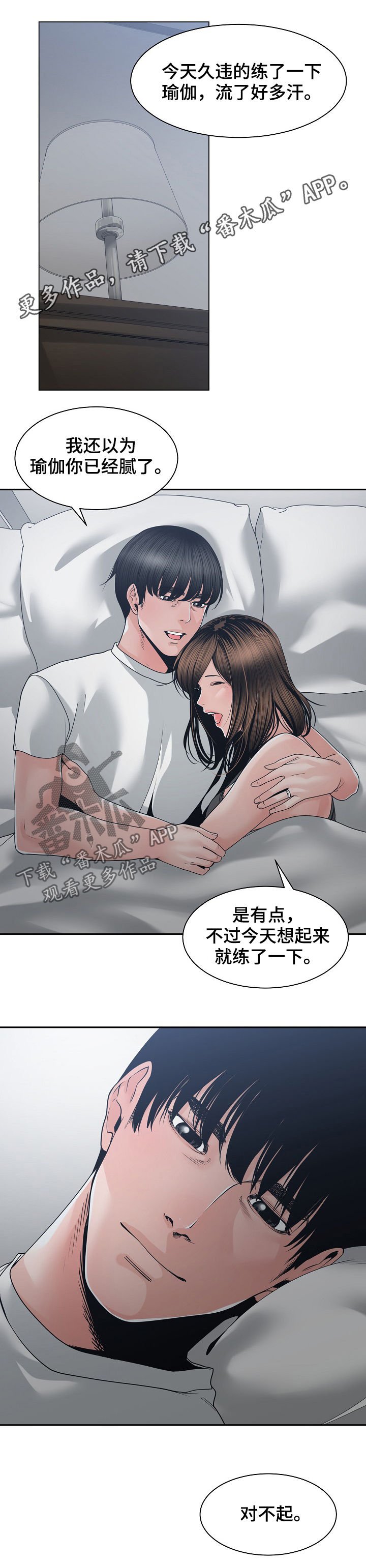 第37章：你待着别动