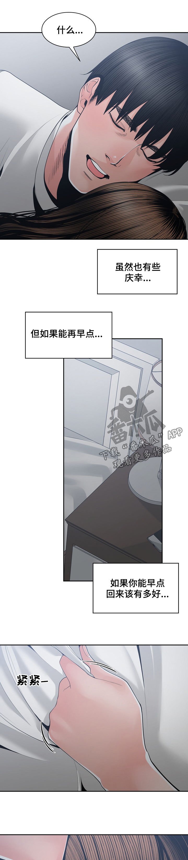第37章：你待着别动