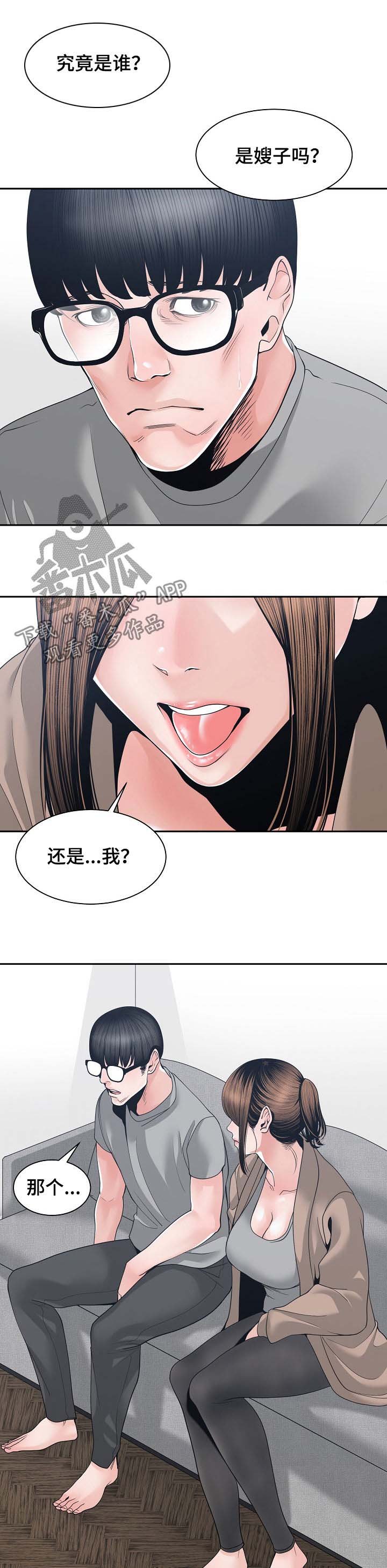 第37章：你待着别动