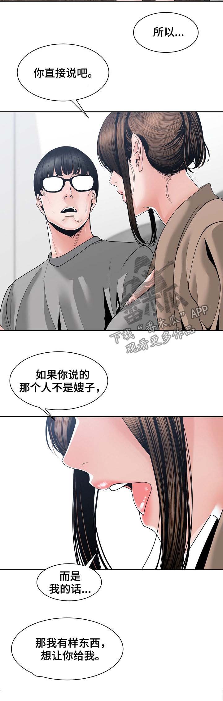 第37章：你待着别动